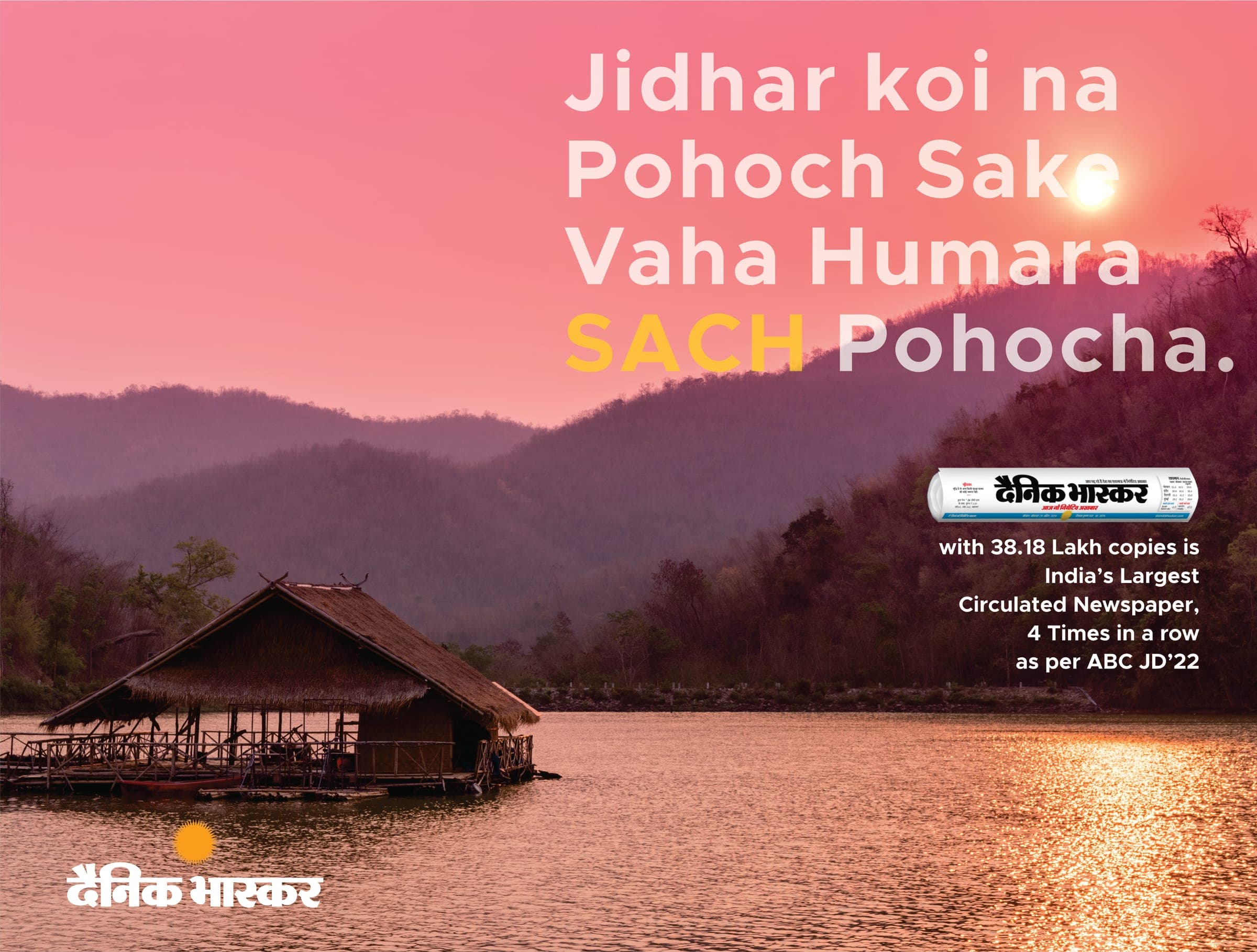 Dainik Bhaskar — advertising piece